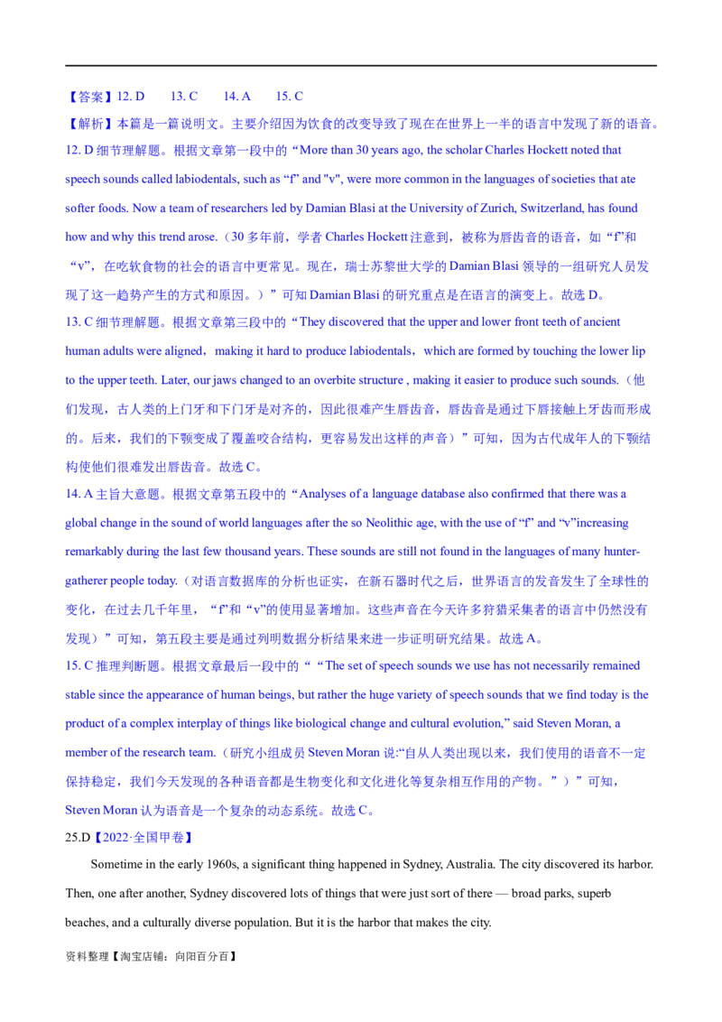 专题02阅读理解之主旨大意题（练习）（解析版）_03高考英语_新高考复习资料_2024年新高考资料_二轮复习资料_2024年高考英语二轮复习讲练测（新教材新高考）_第二部分阅读