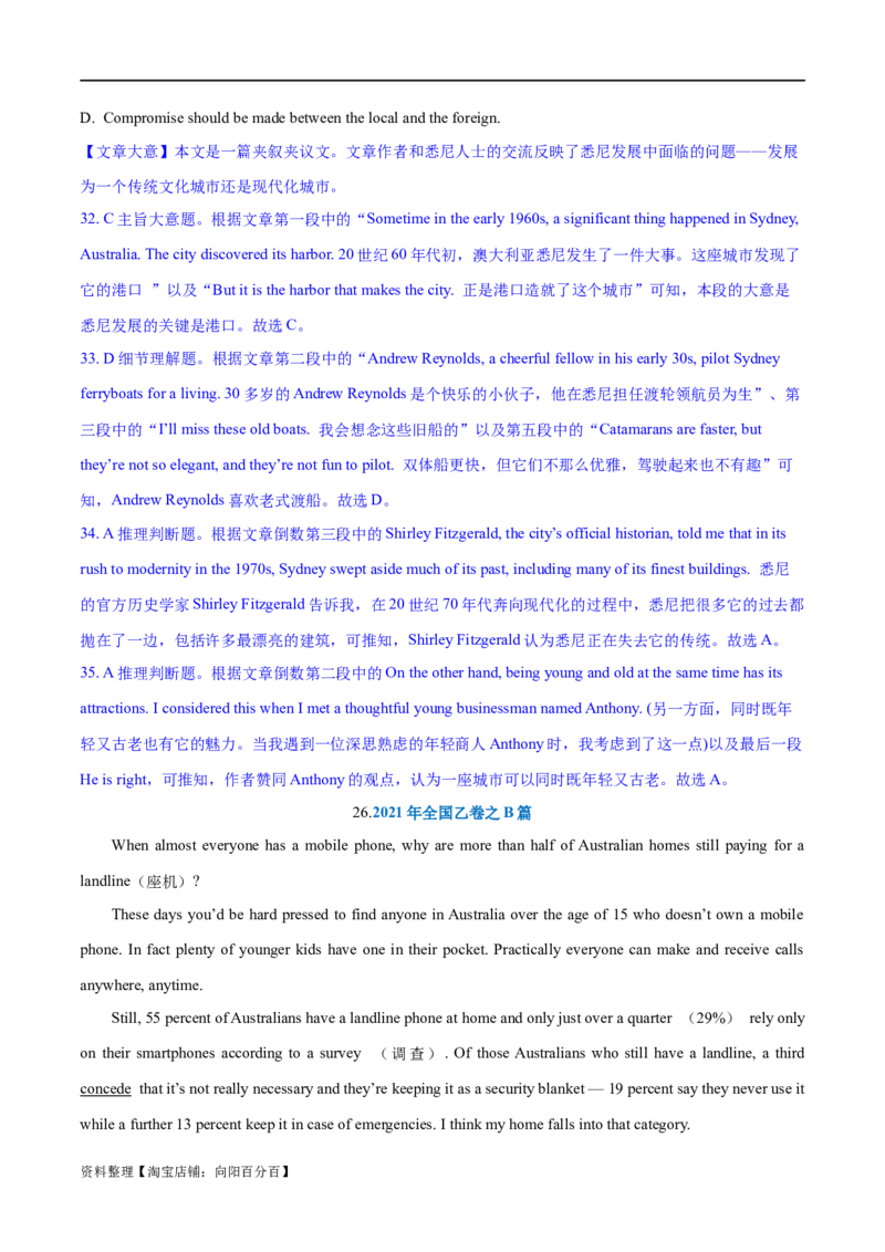 专题02阅读理解之主旨大意题（练习）（解析版）_03高考英语_新高考复习资料_2024年新高考资料_二轮复习资料_2024年高考英语二轮复习讲练测（新教材新高考）_第二部分阅读