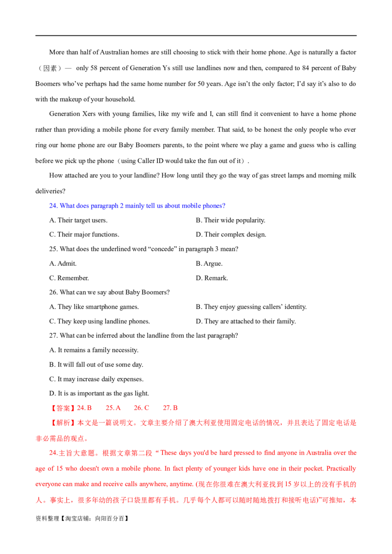 专题02阅读理解之主旨大意题（练习）（解析版）_03高考英语_新高考复习资料_2024年新高考资料_二轮复习资料_2024年高考英语二轮复习讲练测（新教材新高考）_第二部分阅读