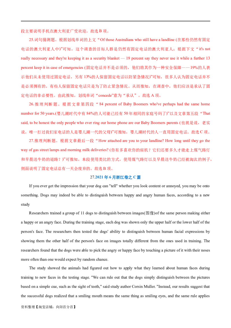 专题02阅读理解之主旨大意题（练习）（解析版）_03高考英语_新高考复习资料_2024年新高考资料_二轮复习资料_2024年高考英语二轮复习讲练测（新教材新高考）_第二部分阅读