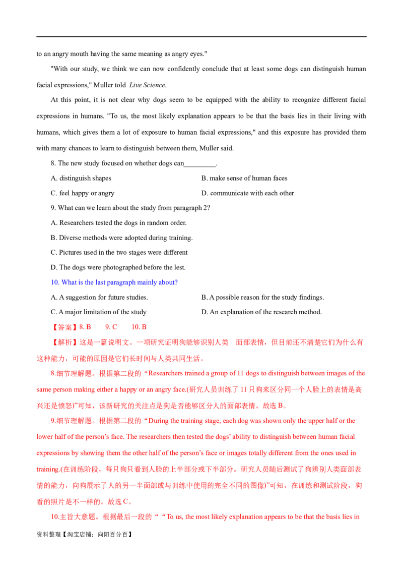 专题02阅读理解之主旨大意题（练习）（解析版）_03高考英语_新高考复习资料_2024年新高考资料_二轮复习资料_2024年高考英语二轮复习讲练测（新教材新高考）_第二部分阅读