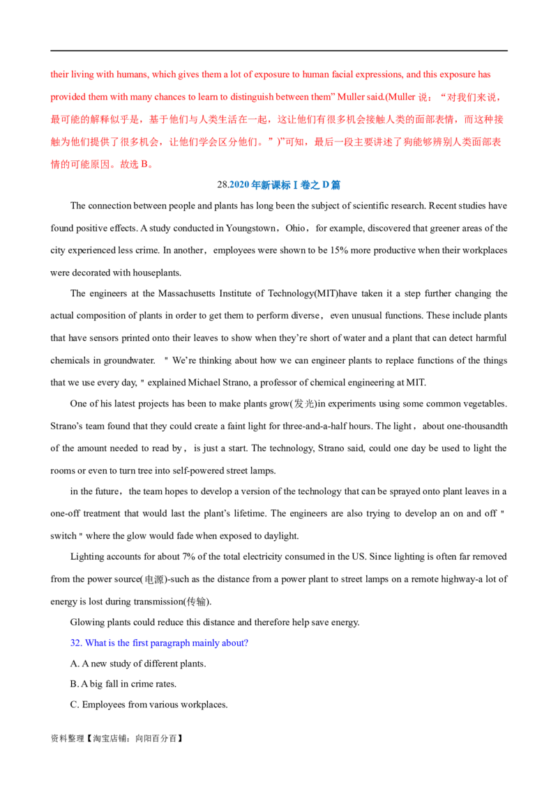 专题02阅读理解之主旨大意题（练习）（解析版）_03高考英语_新高考复习资料_2024年新高考资料_二轮复习资料_2024年高考英语二轮复习讲练测（新教材新高考）_第二部分阅读