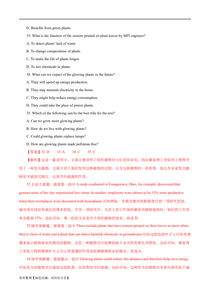 专题02阅读理解之主旨大意题（练习）（解析版）_03高考英语_新高考复习资料_2024年新高考资料_二轮复习资料_2024年高考英语二轮复习讲练测（新教材新高考）_第二部分阅读