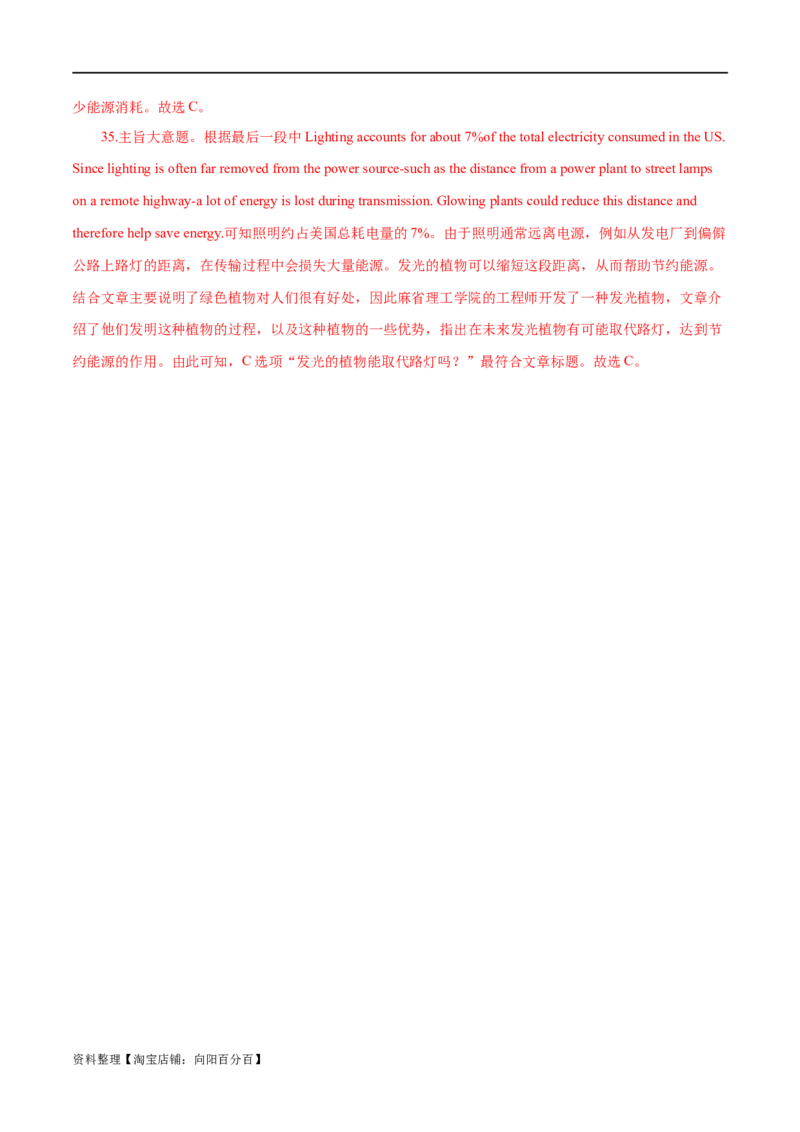 专题02阅读理解之主旨大意题（练习）（解析版）_03高考英语_新高考复习资料_2024年新高考资料_二轮复习资料_2024年高考英语二轮复习讲练测（新教材新高考）_第二部分阅读