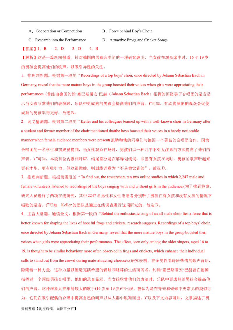 专题02阅读理解之主旨大意题（练习）（解析版）_03高考英语_新高考复习资料_2024年新高考资料_二轮复习资料_2024年高考英语二轮复习讲练测（新教材新高考）_第二部分阅读