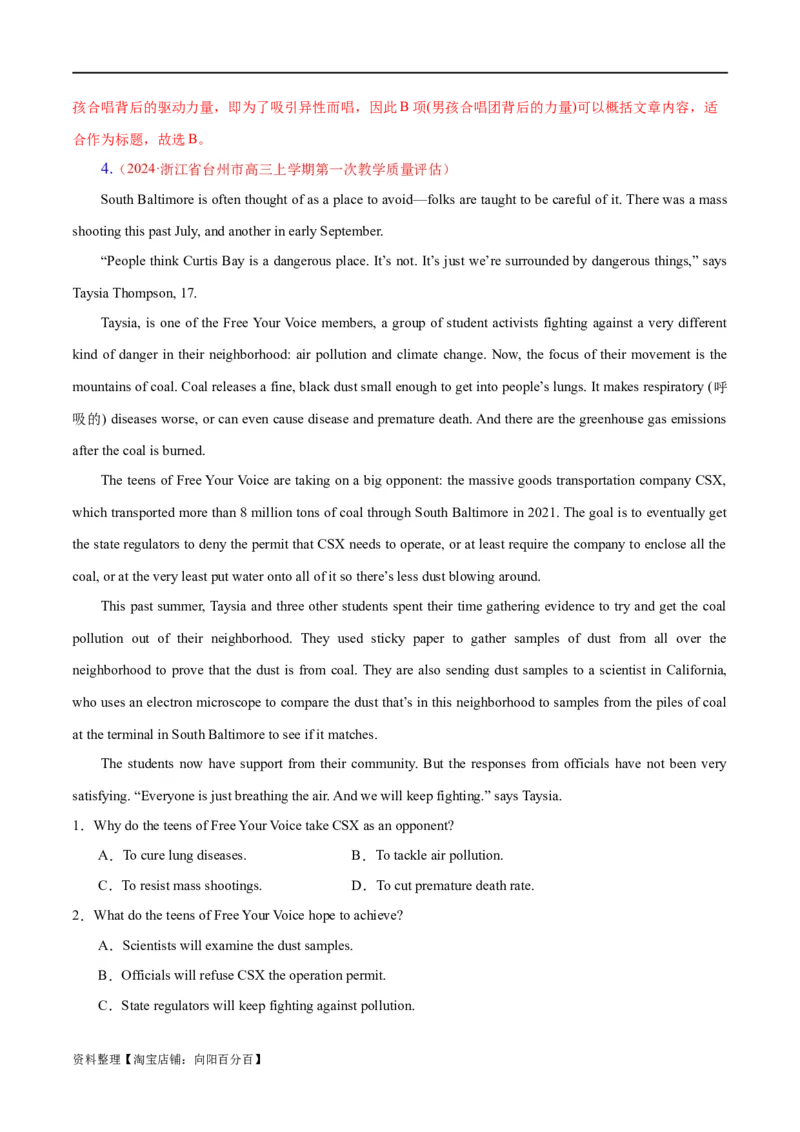 专题02阅读理解之主旨大意题（练习）（解析版）_03高考英语_新高考复习资料_2024年新高考资料_二轮复习资料_2024年高考英语二轮复习讲练测（新教材新高考）_第二部分阅读