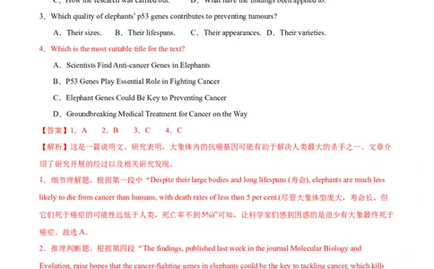 专题02阅读理解之主旨大意题（练习）（解析版）_03高考英语_新高考复习资料_2024年新高考资料_二轮复习资料_2024年高考英语二轮复习讲练测（新教材新高考）_第二部分阅读