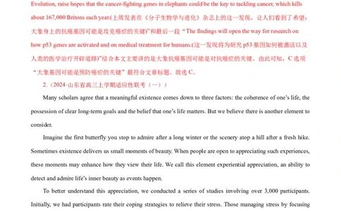 专题02阅读理解之主旨大意题（练习）（解析版）_03高考英语_新高考复习资料_2024年新高考资料_二轮复习资料_2024年高考英语二轮复习讲练测（新教材新高考）_第二部分阅读