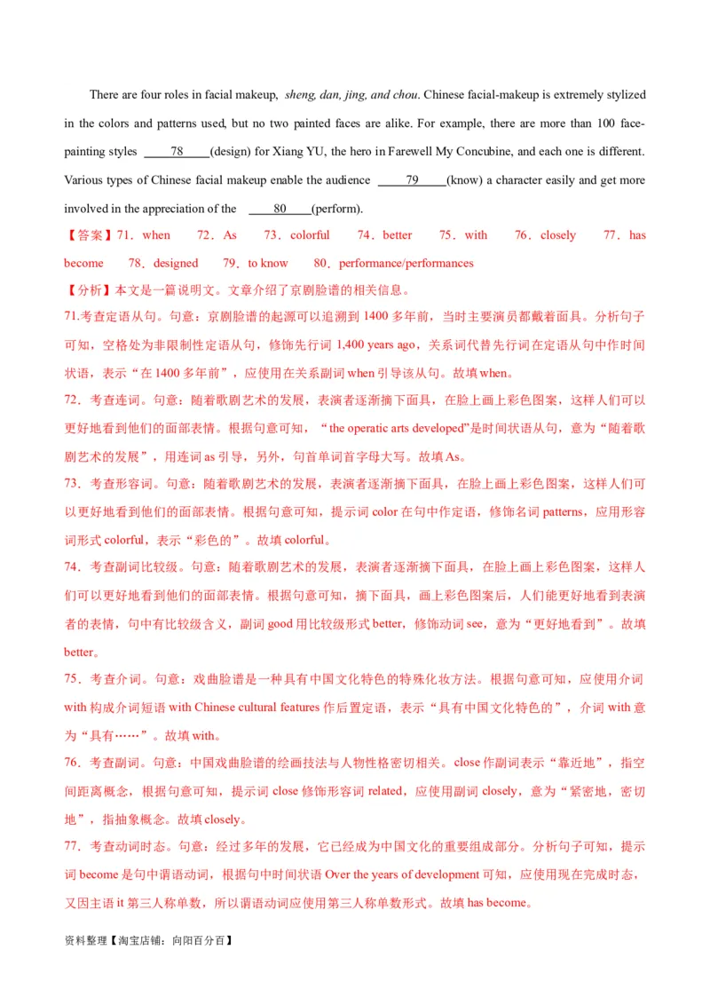 专题03冠词、代词与介词-2024年新高考英语一轮复习练小题刷大题提能力（解析版）_03高考英语_新高考复习资料_2024年新高考资料_一轮复习资料_第一部分练小题_答案解析版