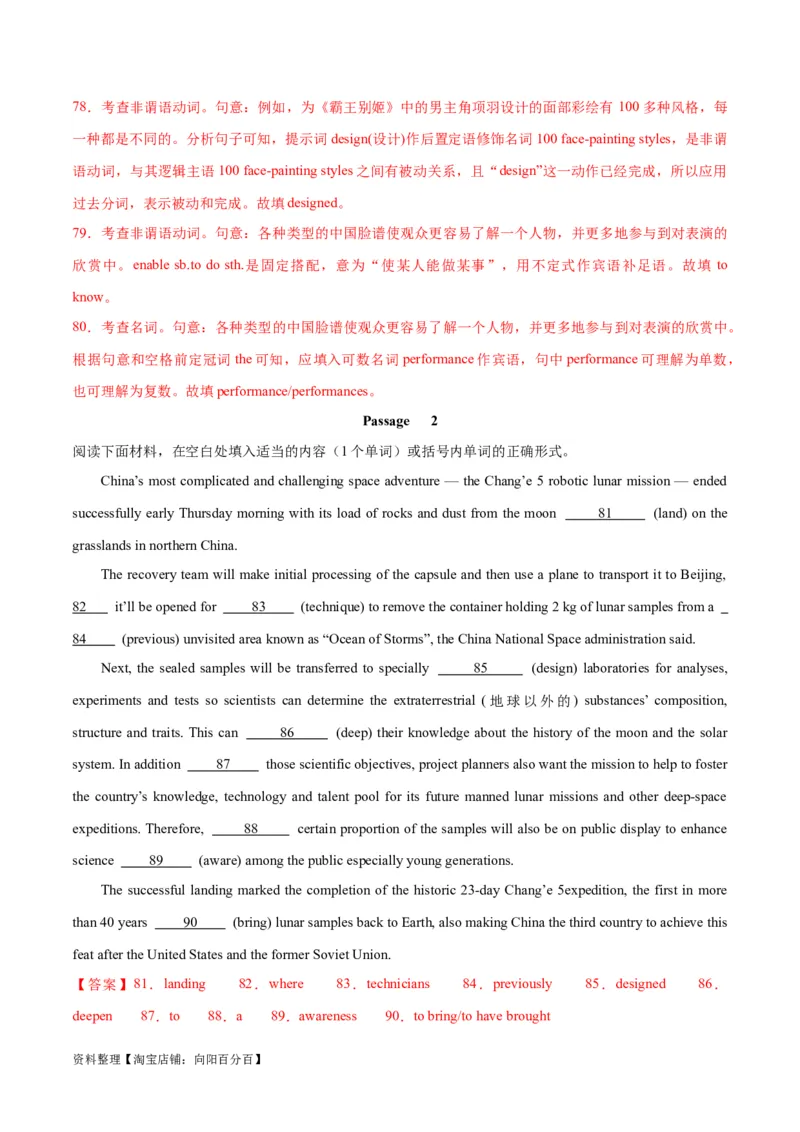 专题03冠词、代词与介词-2024年新高考英语一轮复习练小题刷大题提能力（解析版）_03高考英语_新高考复习资料_2024年新高考资料_一轮复习资料_第一部分练小题_答案解析版