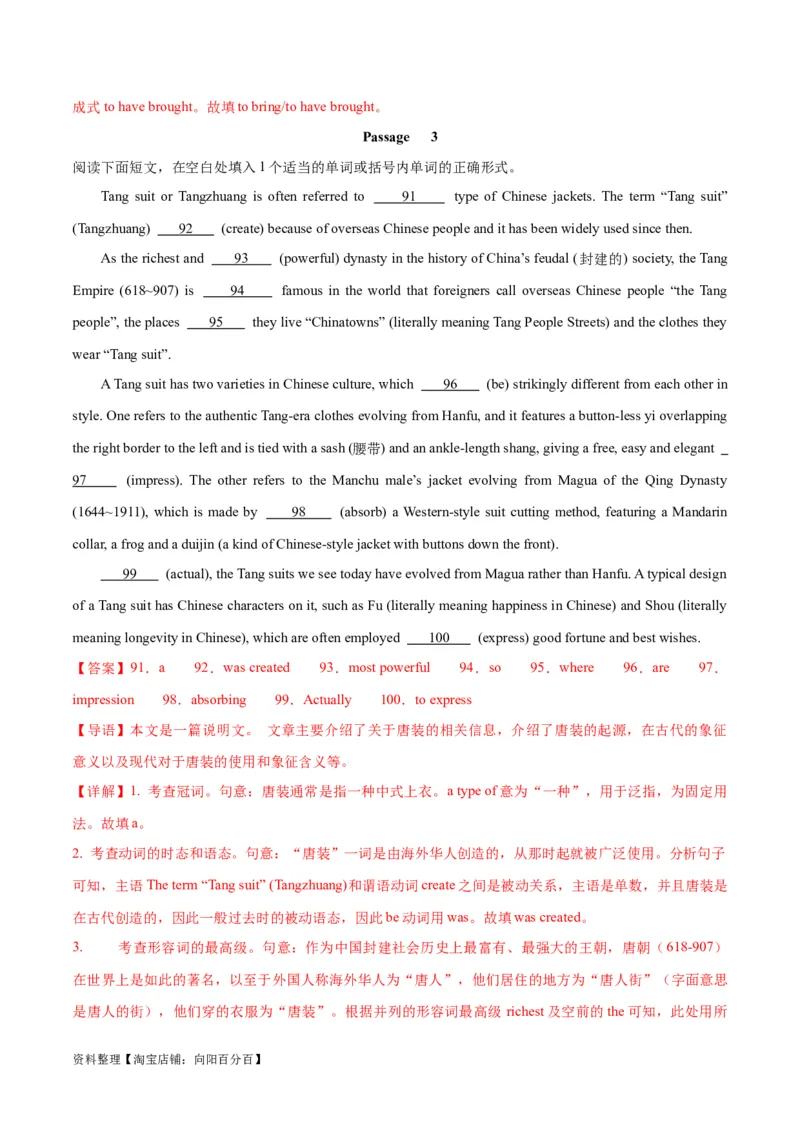 专题03冠词、代词与介词-2024年新高考英语一轮复习练小题刷大题提能力（解析版）_03高考英语_新高考复习资料_2024年新高考资料_一轮复习资料_第一部分练小题_答案解析版