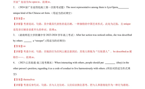 专题03冠词、代词与介词-2024年新高考英语一轮复习练小题刷大题提能力（解析版）_03高考英语_新高考复习资料_2024年新高考资料_一轮复习资料_第一部分练小题_答案解析版