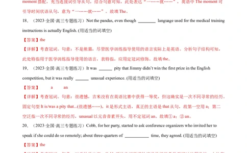 专题03冠词、代词与介词-2024年新高考英语一轮复习练小题刷大题提能力（解析版）_03高考英语_新高考复习资料_2024年新高考资料_一轮复习资料_第一部分练小题_答案解析版