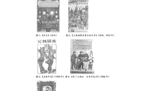 专题03题型必刷&middot;开放型试题必刷30题（解析版）_07高考历史_2025年新高考资料_二轮复习_01高考语文等多个文件_2025年高考历史二轮热点题型归纳与变式演练（新高考通用）
