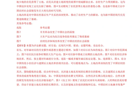 专题03题型必刷&middot;开放型试题必刷30题（解析版）_07高考历史_2025年新高考资料_二轮复习_01高考语文等多个文件_2025年高考历史二轮热点题型归纳与变式演练（新高考通用）