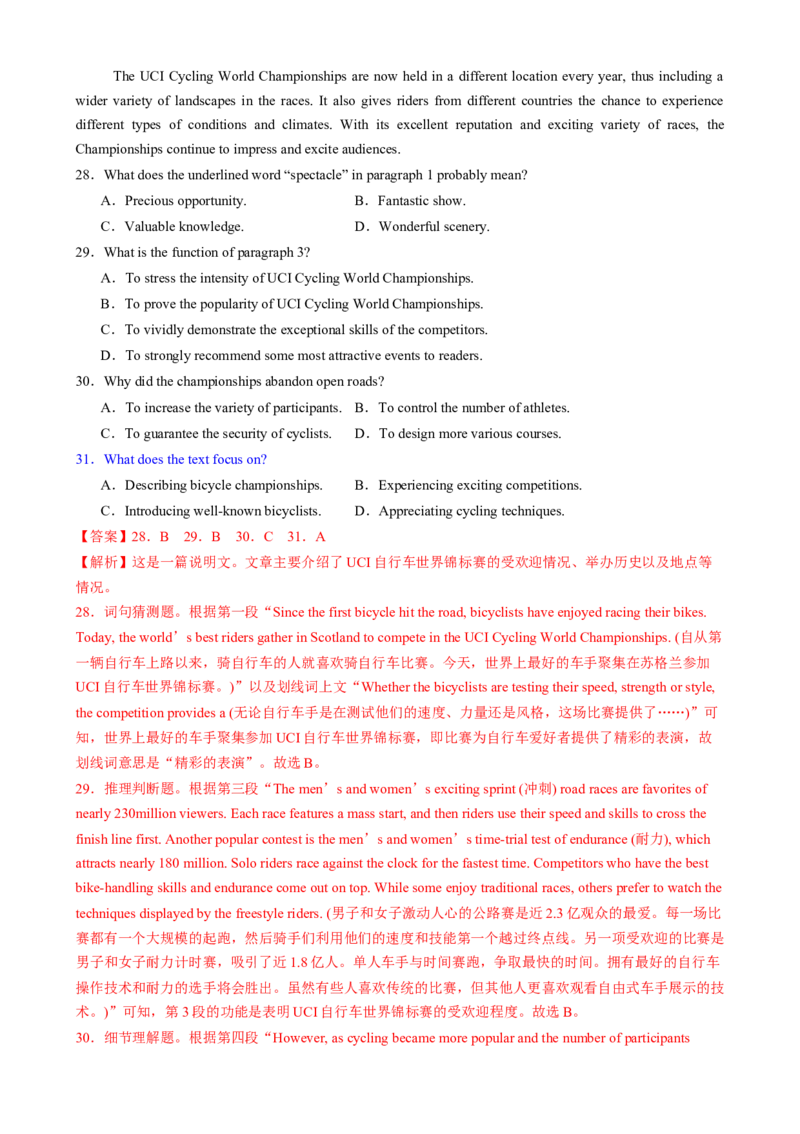 专题02阅读理解之主旨要义题（练习）（解析版）_02高考数学_2025年新高考资料_二轮复习_01高考语文等多个文件_上好课2025年高考英语二轮复习讲练测（新高考通用）