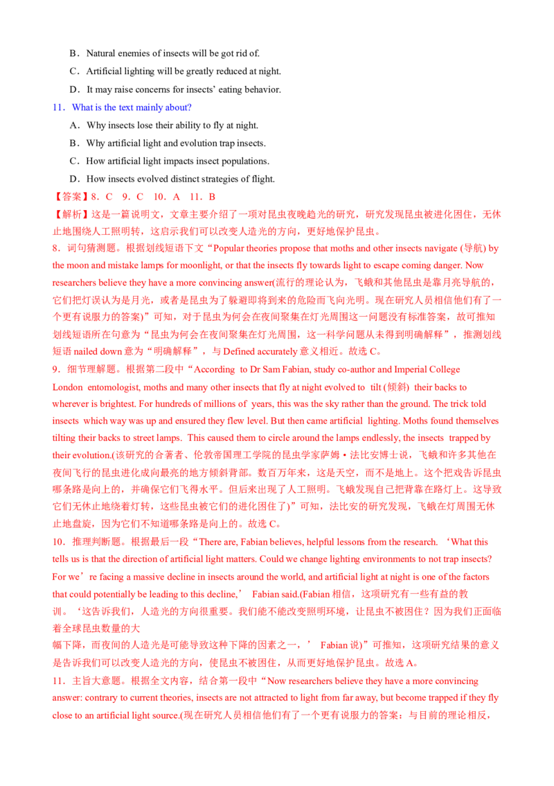 专题02阅读理解之主旨要义题（练习）（解析版）_02高考数学_2025年新高考资料_二轮复习_01高考语文等多个文件_上好课2025年高考英语二轮复习讲练测（新高考通用）