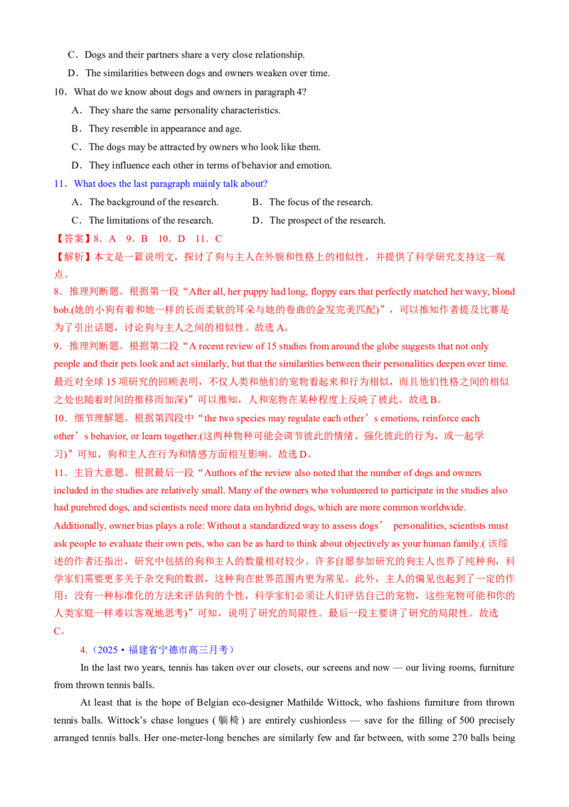 专题02阅读理解之主旨要义题（练习）（解析版）_02高考数学_2025年新高考资料_二轮复习_01高考语文等多个文件_上好课2025年高考英语二轮复习讲练测（新高考通用）