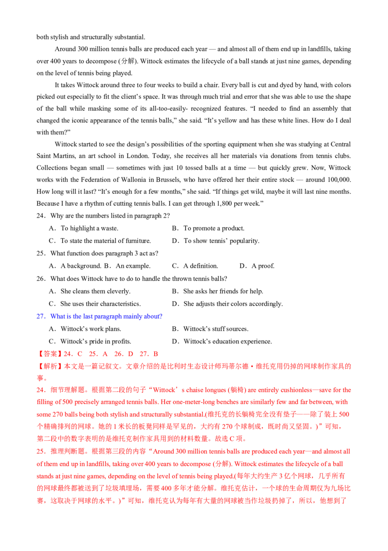 专题02阅读理解之主旨要义题（练习）（解析版）_02高考数学_2025年新高考资料_二轮复习_01高考语文等多个文件_上好课2025年高考英语二轮复习讲练测（新高考通用）