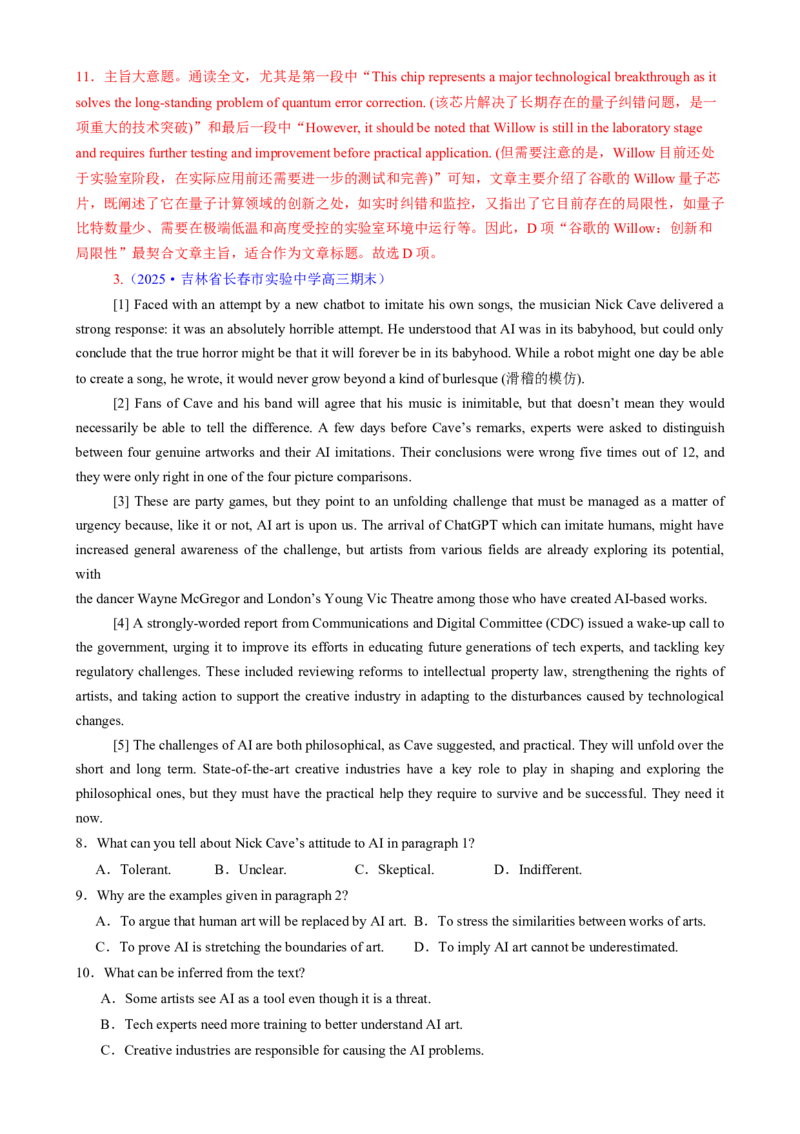 专题02阅读理解之主旨要义题（练习）（解析版）_02高考数学_2025年新高考资料_二轮复习_01高考语文等多个文件_上好课2025年高考英语二轮复习讲练测（新高考通用）