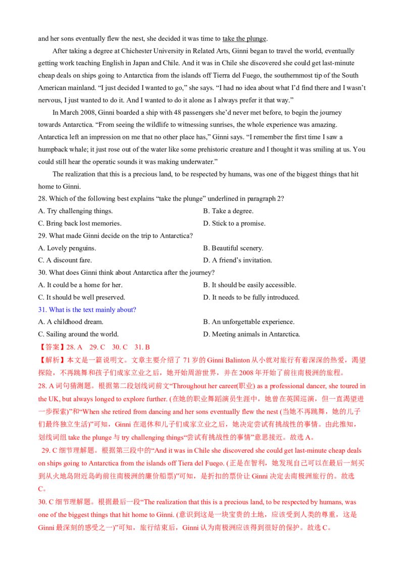 专题02阅读理解之主旨要义题（练习）（解析版）_02高考数学_2025年新高考资料_二轮复习_01高考语文等多个文件_上好课2025年高考英语二轮复习讲练测（新高考通用）