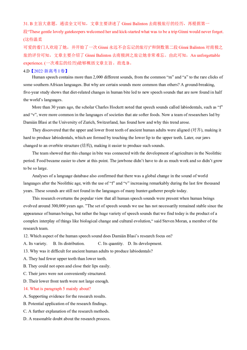 专题02阅读理解之主旨要义题（练习）（解析版）_02高考数学_2025年新高考资料_二轮复习_01高考语文等多个文件_上好课2025年高考英语二轮复习讲练测（新高考通用）