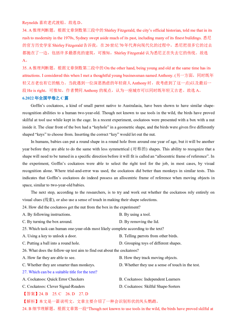专题02阅读理解之主旨要义题（练习）（解析版）_02高考数学_2025年新高考资料_二轮复习_01高考语文等多个文件_上好课2025年高考英语二轮复习讲练测（新高考通用）