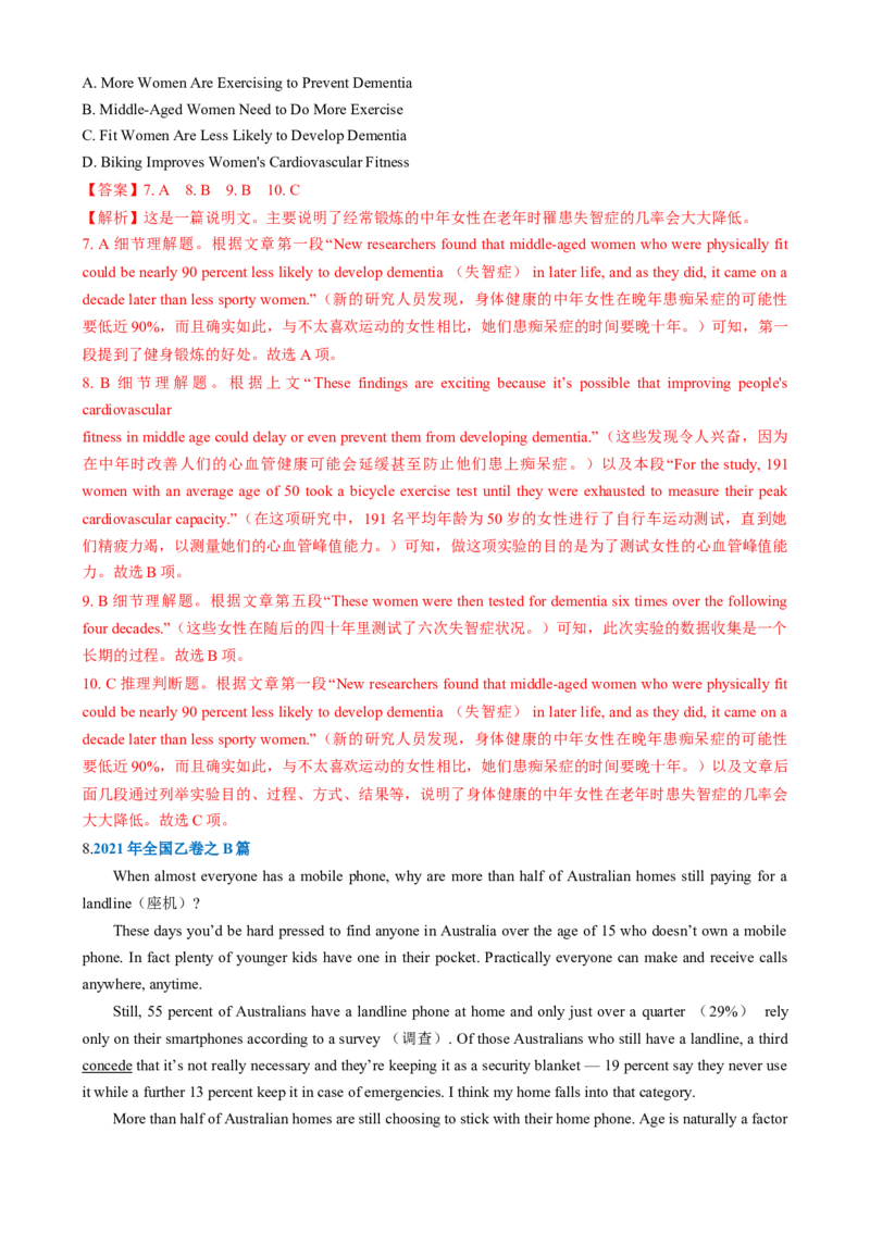 专题02阅读理解之主旨要义题（练习）（解析版）_02高考数学_2025年新高考资料_二轮复习_01高考语文等多个文件_上好课2025年高考英语二轮复习讲练测（新高考通用）