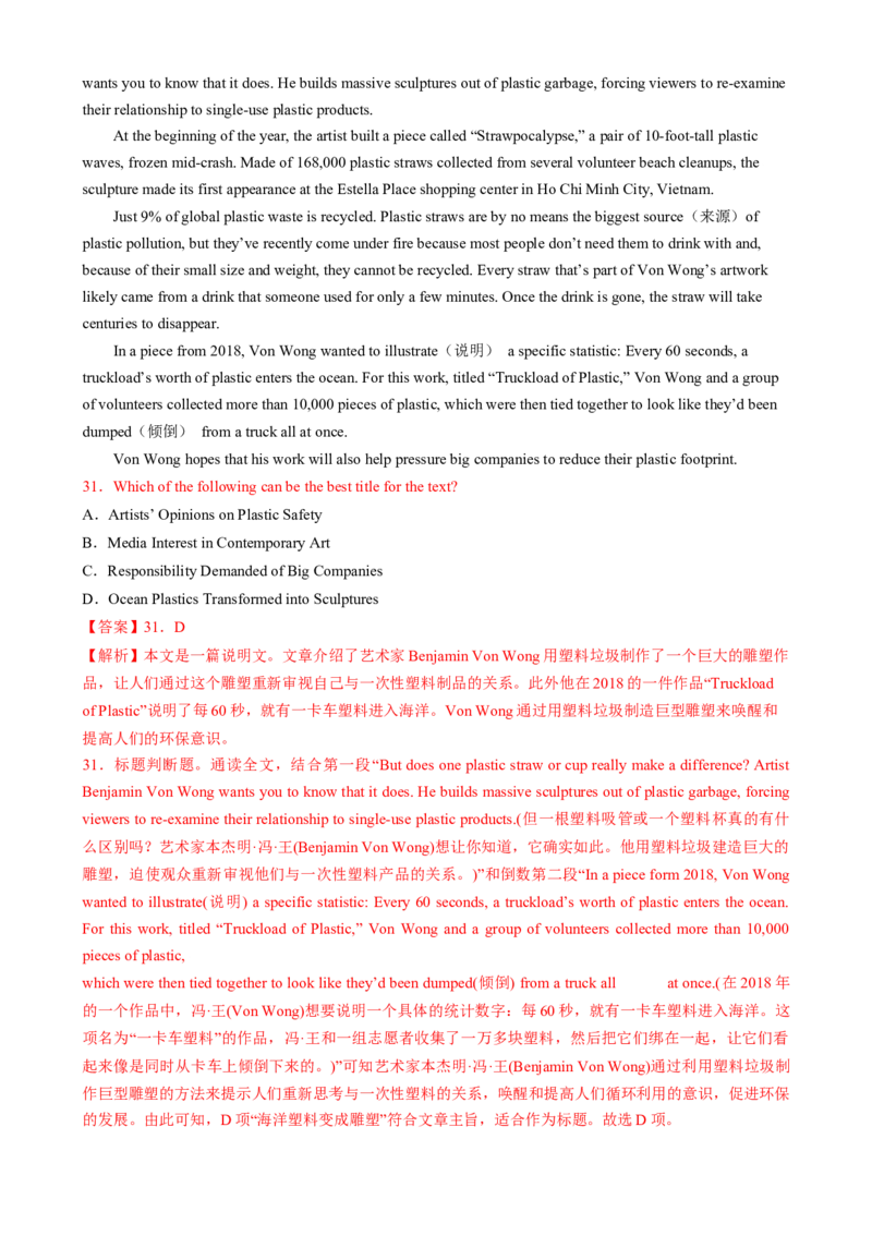 专题02阅读理解之主旨要义题（练习）（解析版）_02高考数学_2025年新高考资料_二轮复习_01高考语文等多个文件_上好课2025年高考英语二轮复习讲练测（新高考通用）