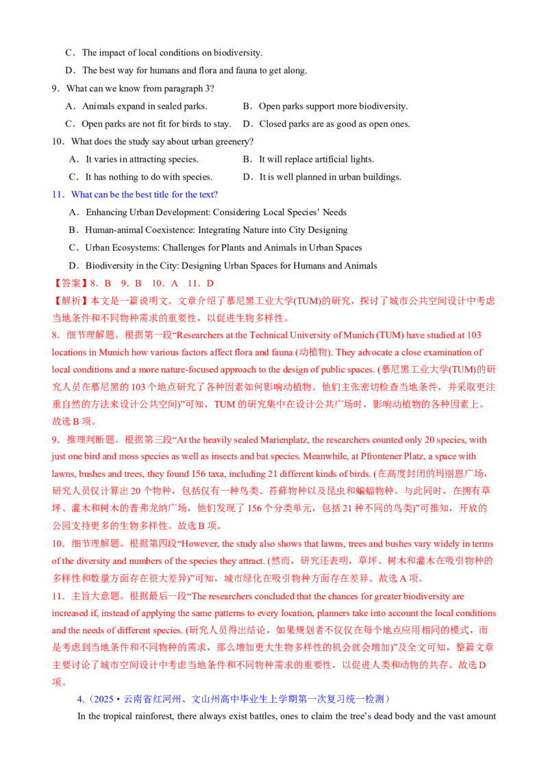 专题02阅读理解之主旨要义题（练习）（解析版）_02高考数学_2025年新高考资料_二轮复习_01高考语文等多个文件_上好课2025年高考英语二轮复习讲练测（新高考通用）