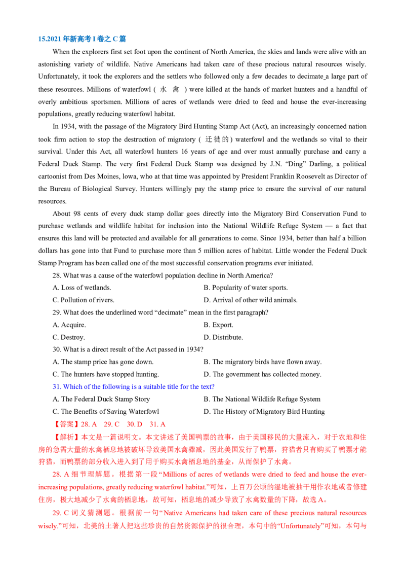 专题02阅读理解之主旨要义题（练习）（解析版）_02高考数学_2025年新高考资料_二轮复习_01高考语文等多个文件_上好课2025年高考英语二轮复习讲练测（新高考通用）