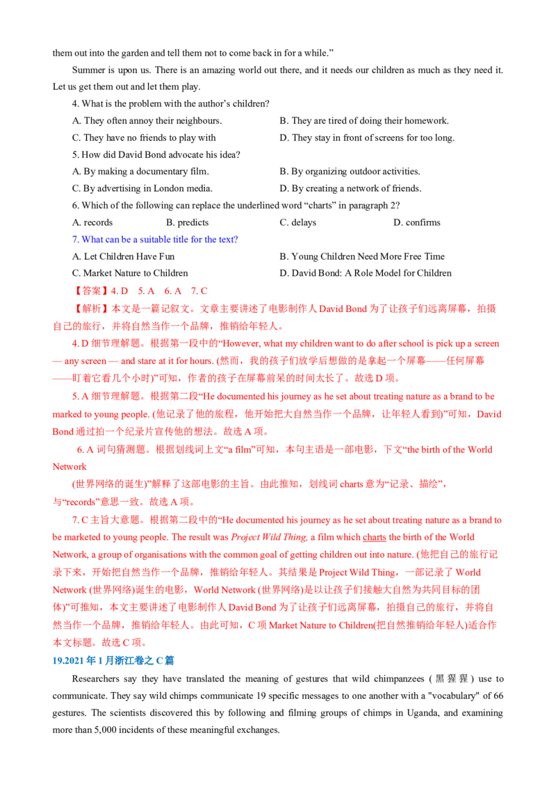 专题02阅读理解之主旨要义题（练习）（解析版）_02高考数学_2025年新高考资料_二轮复习_01高考语文等多个文件_上好课2025年高考英语二轮复习讲练测（新高考通用）