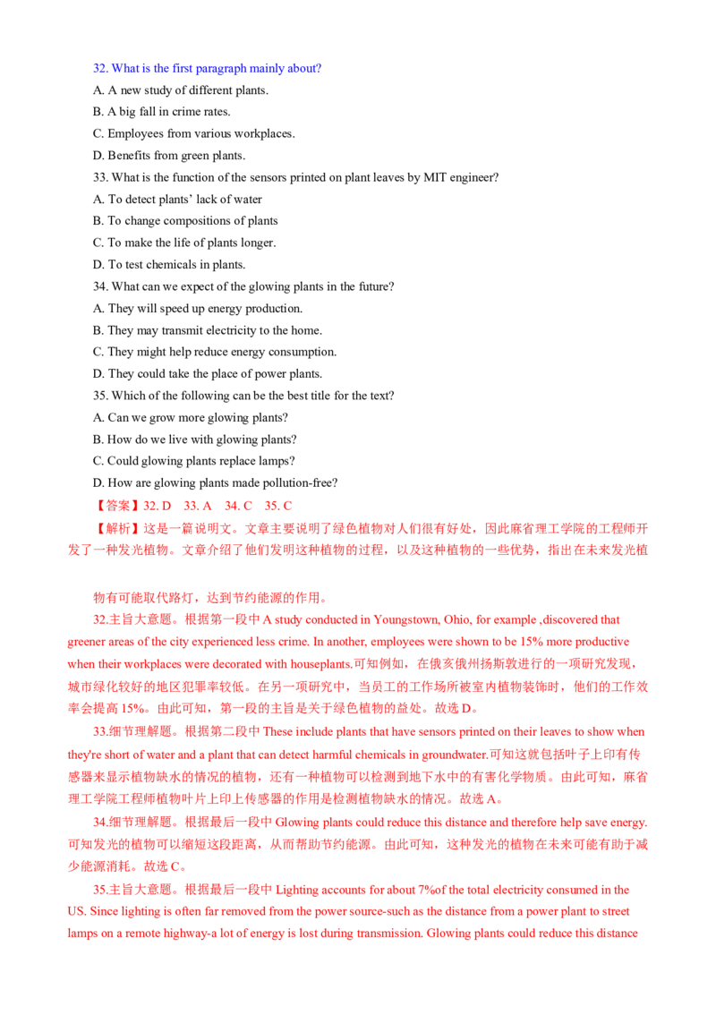 专题02阅读理解之主旨要义题（练习）（解析版）_02高考数学_2025年新高考资料_二轮复习_01高考语文等多个文件_上好课2025年高考英语二轮复习讲练测（新高考通用）