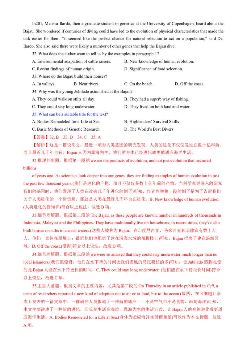 专题02阅读理解之主旨要义题（练习）（解析版）_02高考数学_2025年新高考资料_二轮复习_01高考语文等多个文件_上好课2025年高考英语二轮复习讲练测（新高考通用）