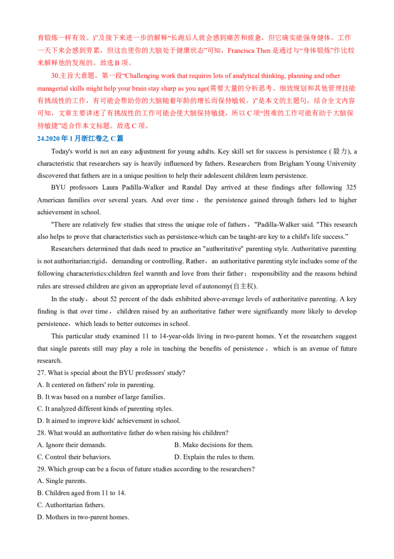 专题02阅读理解之主旨要义题（练习）（解析版）_02高考数学_2025年新高考资料_二轮复习_01高考语文等多个文件_上好课2025年高考英语二轮复习讲练测（新高考通用）