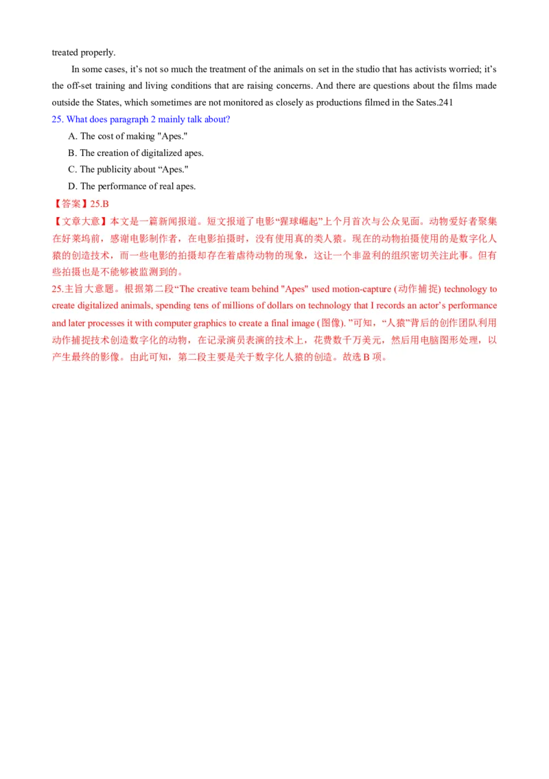 专题02阅读理解之主旨要义题（练习）（解析版）_02高考数学_2025年新高考资料_二轮复习_01高考语文等多个文件_上好课2025年高考英语二轮复习讲练测（新高考通用）