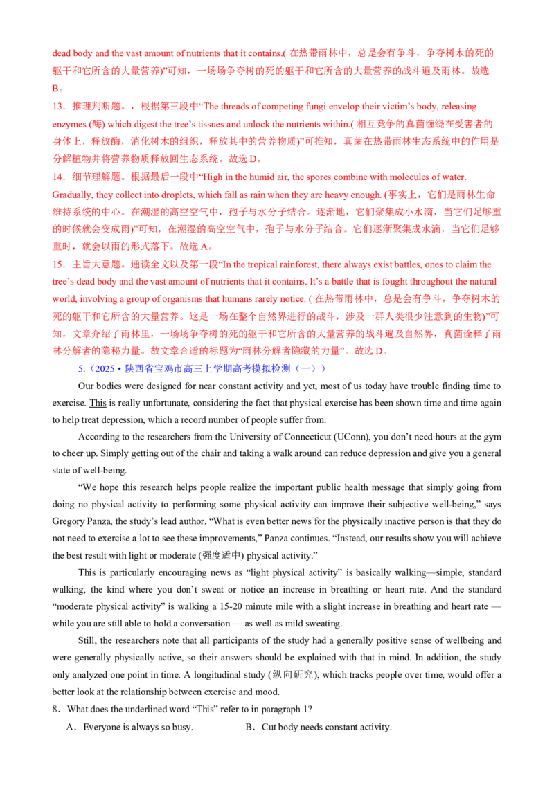 专题02阅读理解之主旨要义题（练习）（解析版）_02高考数学_2025年新高考资料_二轮复习_01高考语文等多个文件_上好课2025年高考英语二轮复习讲练测（新高考通用）