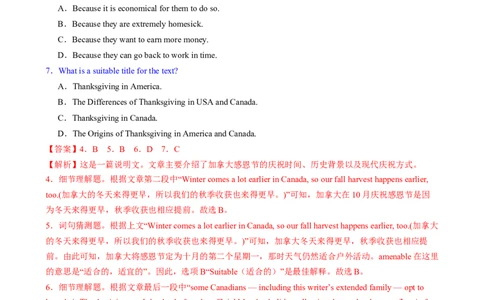 专题02阅读理解之主旨要义题（练习）（解析版）_02高考数学_2025年新高考资料_二轮复习_01高考语文等多个文件_上好课2025年高考英语二轮复习讲练测（新高考通用）