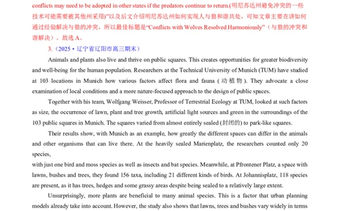 专题02阅读理解之主旨要义题（练习）（解析版）_02高考数学_2025年新高考资料_二轮复习_01高考语文等多个文件_上好课2025年高考英语二轮复习讲练测（新高考通用）