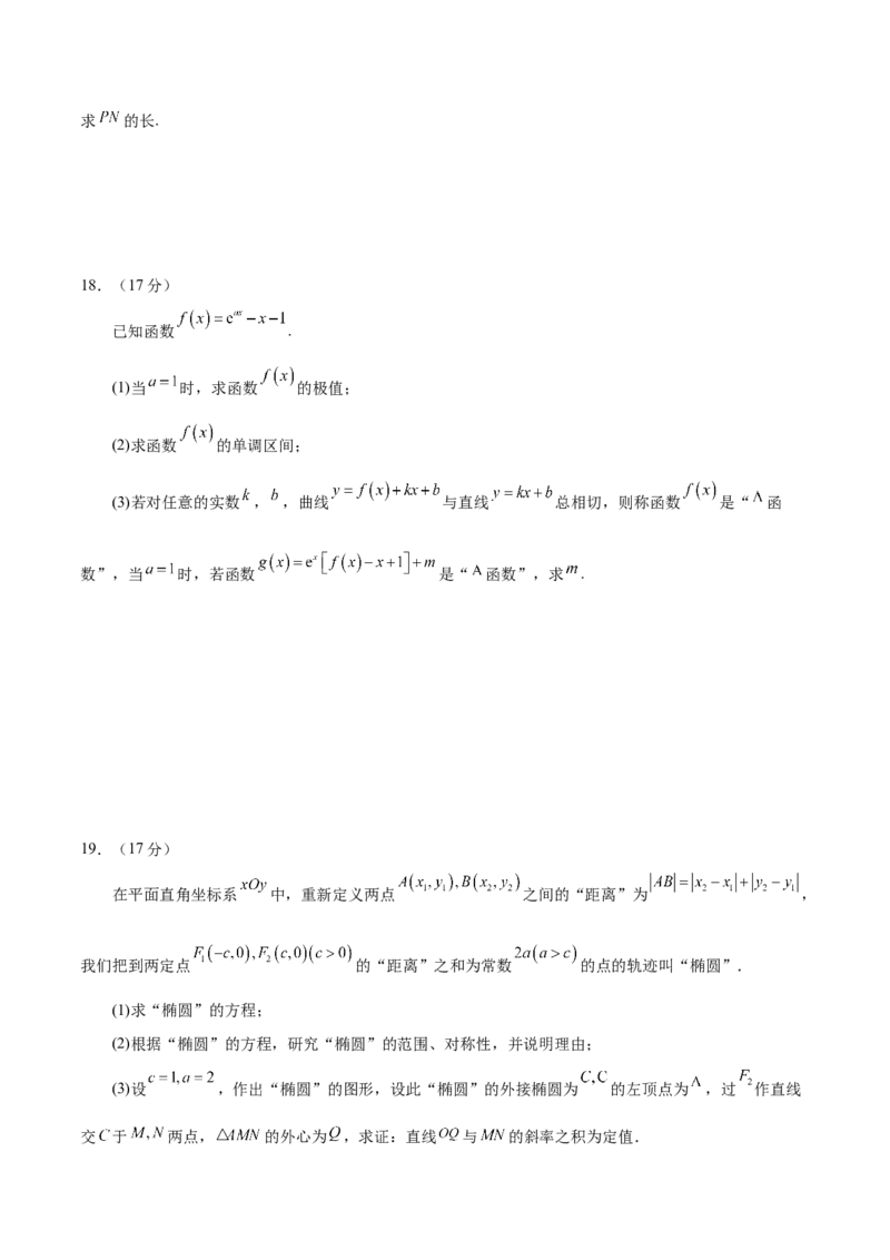 2025年高考数学二轮复习测试卷01（新高考Ⅰ卷专用）（原卷版）_02高考数学_2025年新高考资料_二轮复习_上好课2025年高考数学二轮复习讲练测（新高考通用）3379306