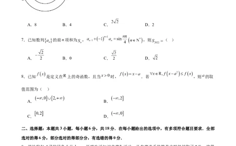 2025年高考数学二轮复习测试卷01（新高考Ⅰ卷专用）（原卷版）_02高考数学_2025年新高考资料_二轮复习_上好课2025年高考数学二轮复习讲练测（新高考通用）3379306