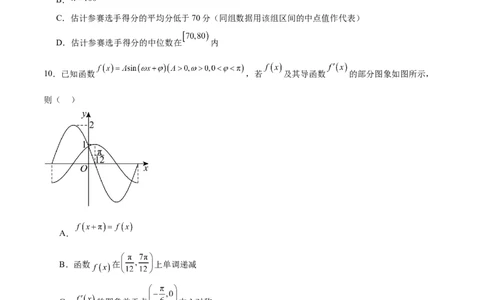 2025年高考数学二轮复习测试卷01（新高考Ⅰ卷专用）（原卷版）_02高考数学_2025年新高考资料_二轮复习_上好课2025年高考数学二轮复习讲练测（新高考通用）3379306