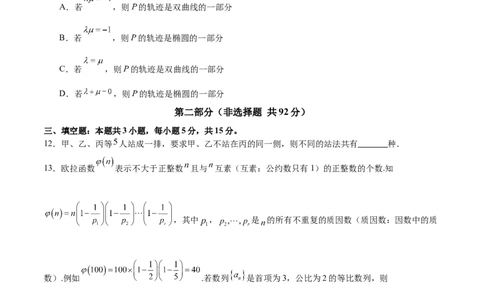 2025年高考数学二轮复习测试卷01（新高考Ⅰ卷专用）（原卷版）_02高考数学_2025年新高考资料_二轮复习_上好课2025年高考数学二轮复习讲练测（新高考通用）3379306