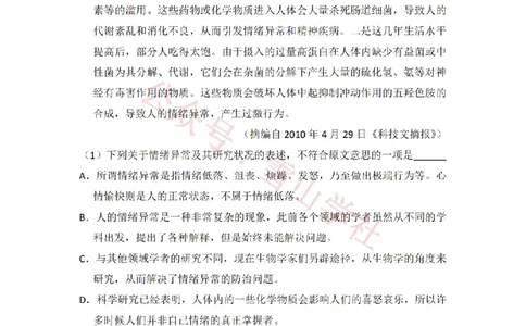 2010年高考语文试卷（全国Ⅰ卷，大纲版Ⅰ）（空白卷）_高考历年真题_08-24全国高考真题（无水印）_新&middot;PDF版2008-2024&middot;高考语文真题_版本2：语文（按省份分类）2008-2024_5