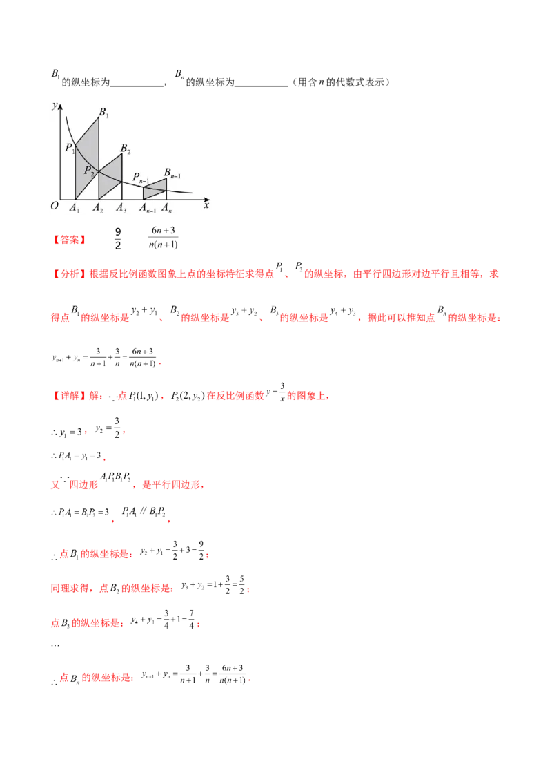 第二十六章反比例函数（单元重点综合测试）（教师版）-（人教版）_初中数学_九年级数学下册（人教版）_知识点汇总-U105_2024版