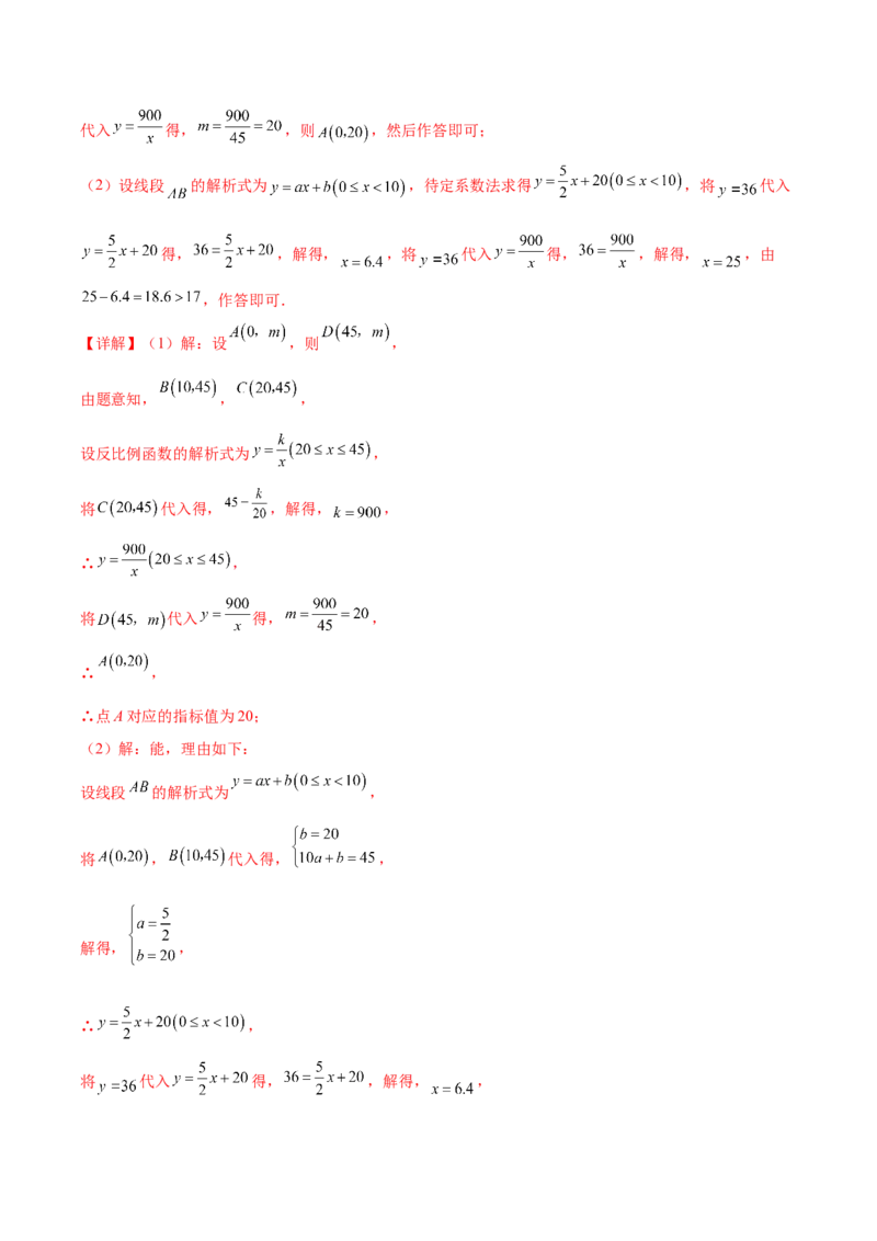 第二十六章反比例函数（单元重点综合测试）（教师版）-（人教版）_初中数学_九年级数学下册（人教版）_知识点汇总-U105_2024版