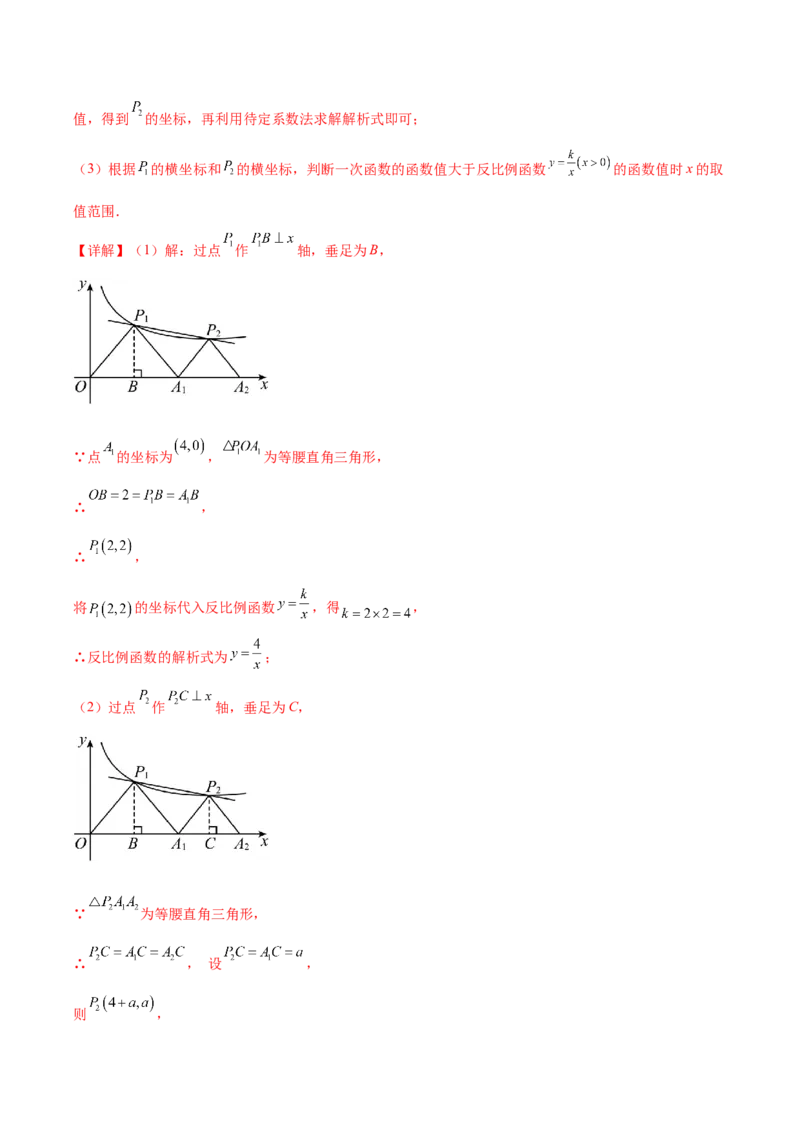 第二十六章反比例函数（单元重点综合测试）（教师版）-（人教版）_初中数学_九年级数学下册（人教版）_知识点汇总-U105_2024版
