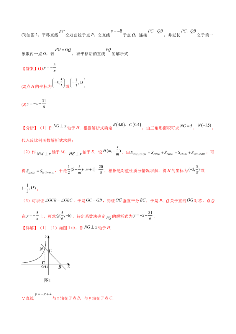 第二十六章反比例函数（单元重点综合测试）（教师版）-（人教版）_初中数学_九年级数学下册（人教版）_知识点汇总-U105_2024版