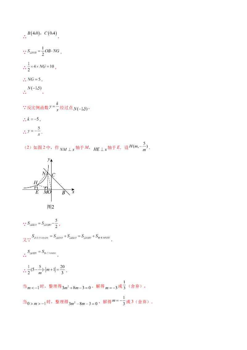 第二十六章反比例函数（单元重点综合测试）（教师版）-（人教版）_初中数学_九年级数学下册（人教版）_知识点汇总-U105_2024版