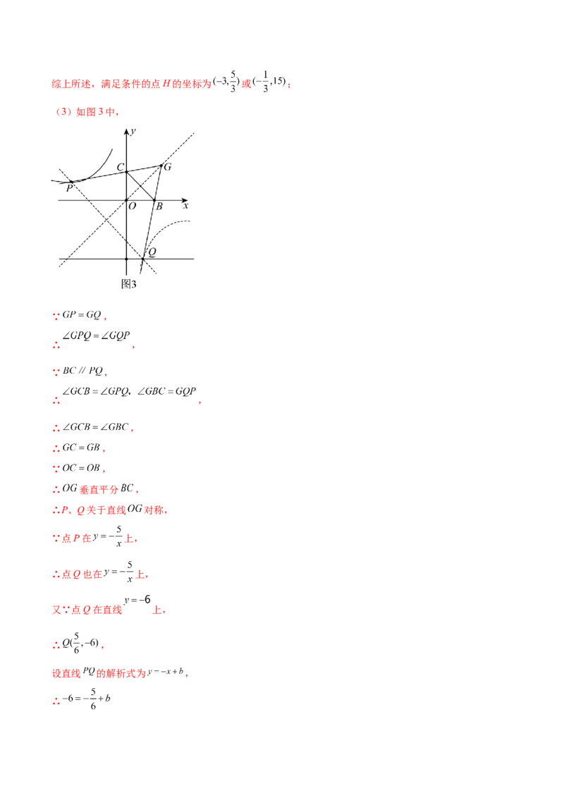 第二十六章反比例函数（单元重点综合测试）（教师版）-（人教版）_初中数学_九年级数学下册（人教版）_知识点汇总-U105_2024版